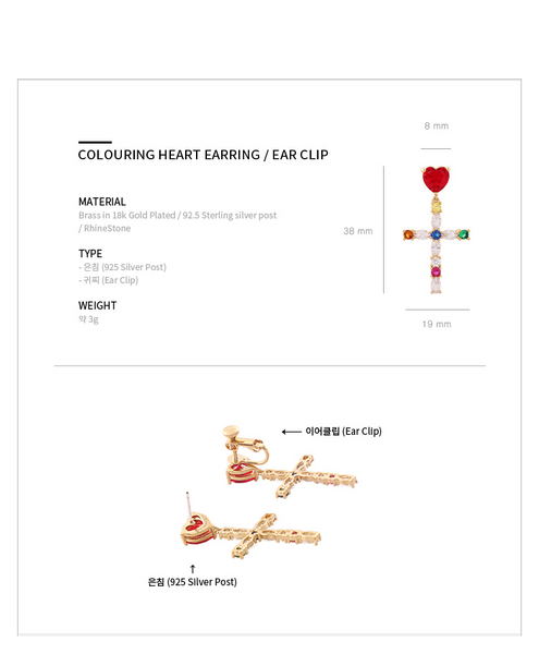 Colouring Heart Earring耳環・NHMC1ER04