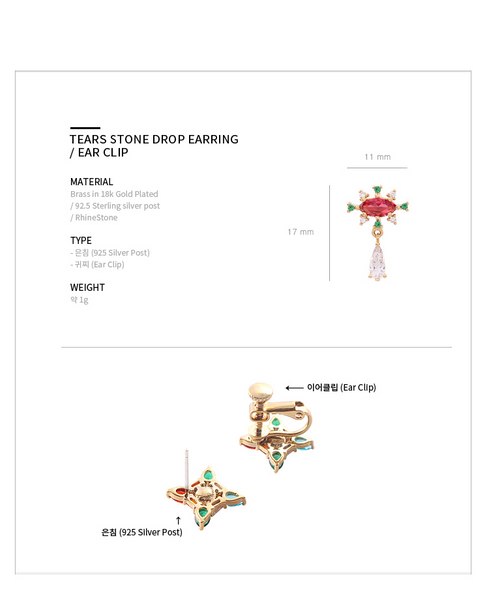 Tears Stone Drop Earring耳環・NHMC2ER06
